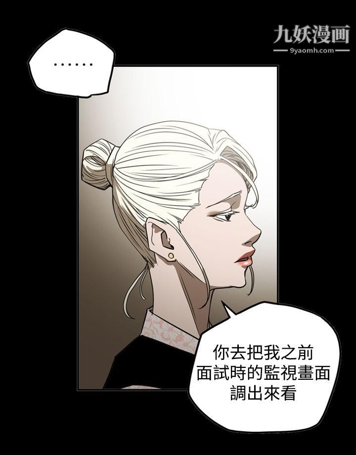 ACE:禁断的诈欺之夜第2季-第19话