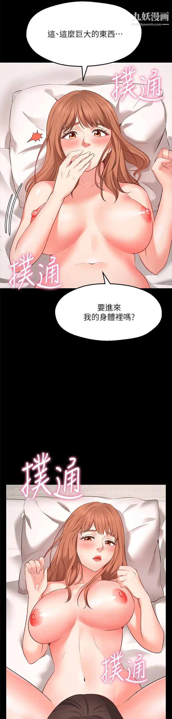 愿望不射限第1话-神啊，请让我的GG变小吧!