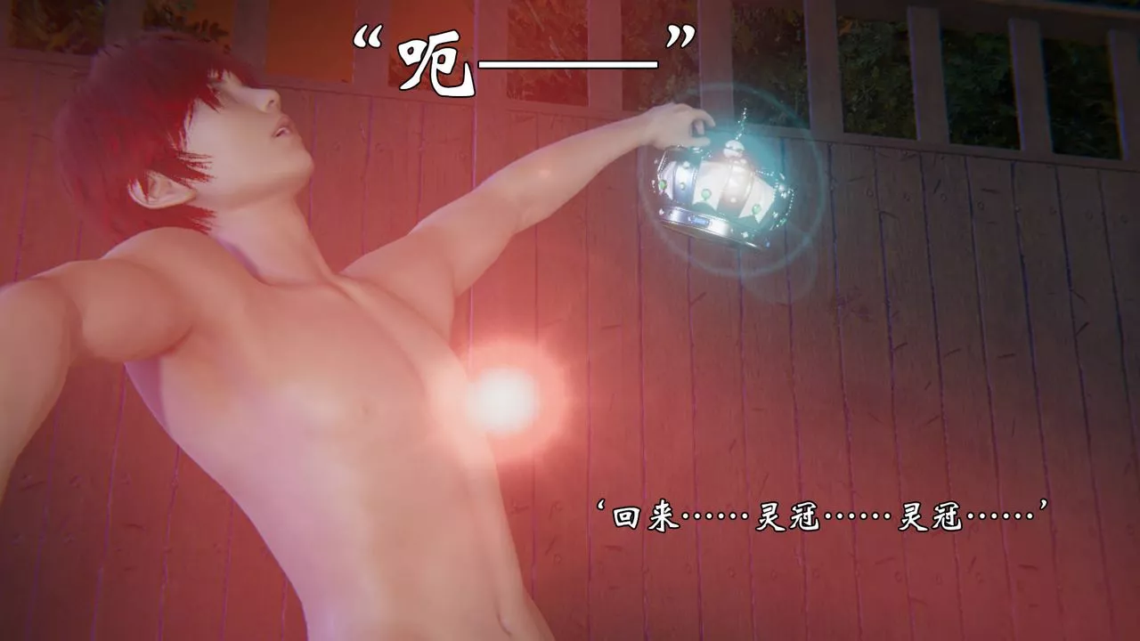 [3D]為所欲為55-魔都大战篇二十五