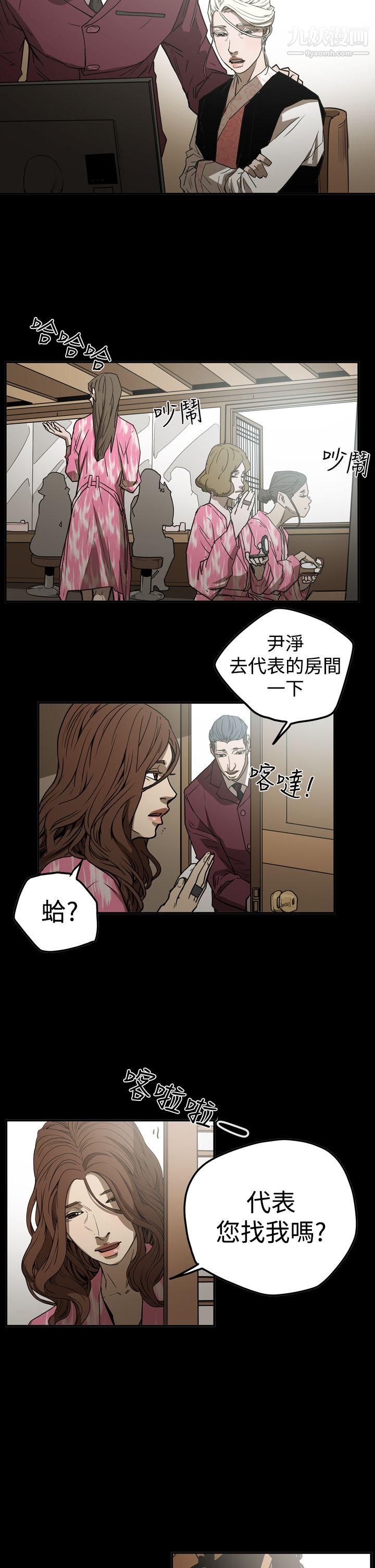 ACE:禁断的诈欺之夜第2季-第19话