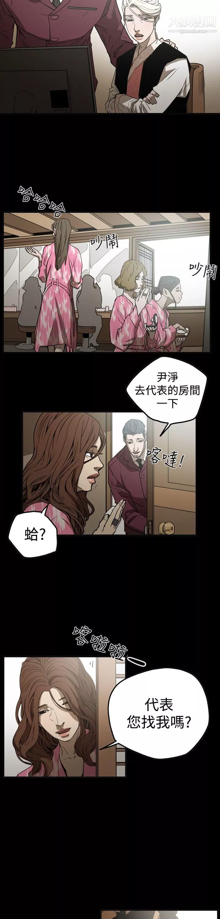 ACE:禁斷的詐欺之夜第2季-第19話