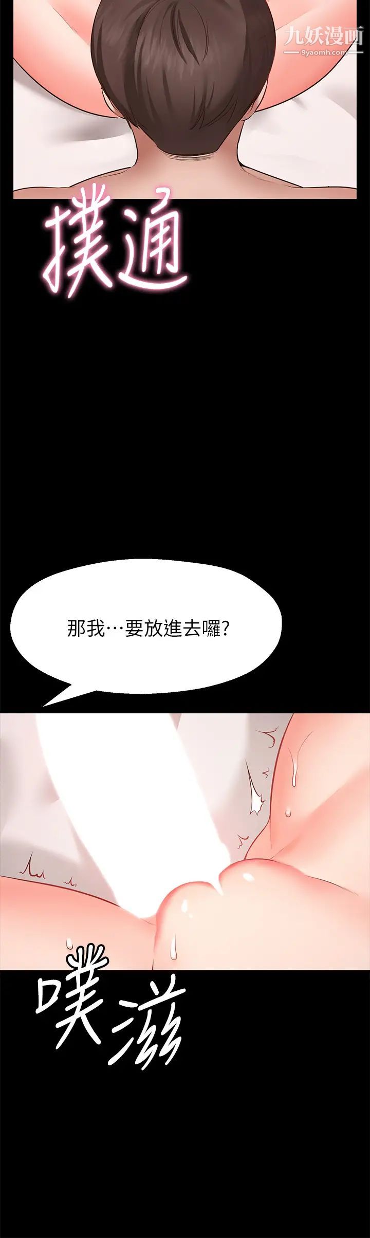 愿望不射限第1话-神啊,请让我的GG变小吧!