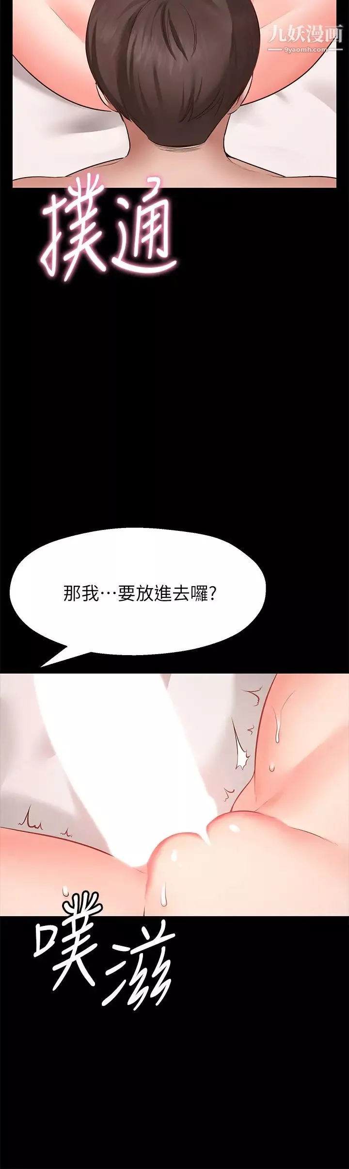 願望不射限第1話-神啊，請讓我的GG變小吧!