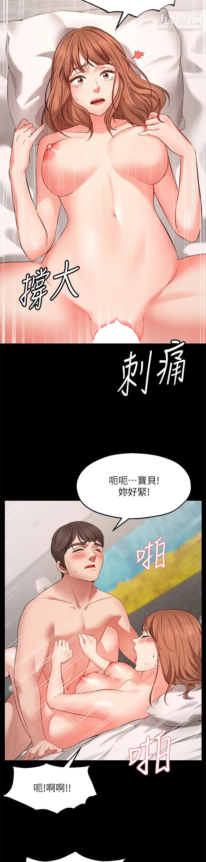 願望不射限第1話-神啊，請讓我的GG變小吧!