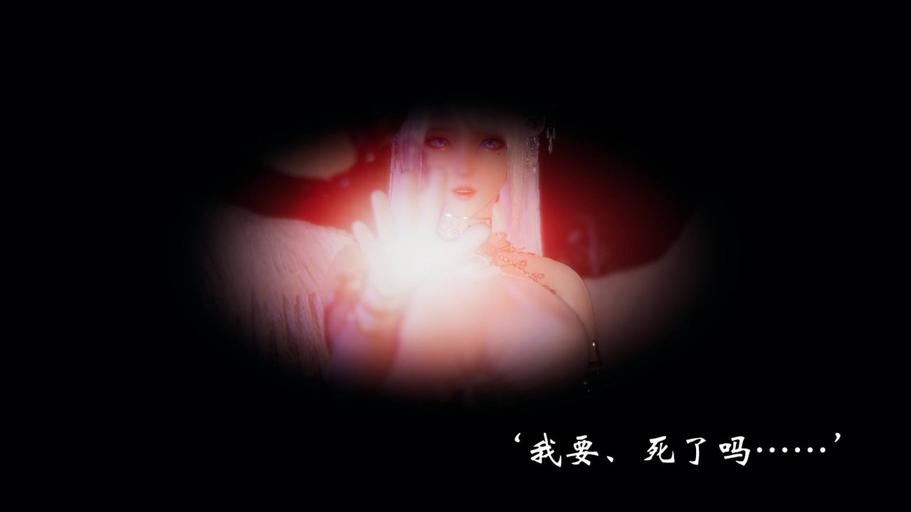 [3D]為所欲為55-魔都大战篇二十五