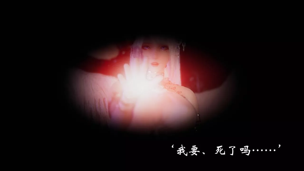 [3D]為所欲為55-魔都大战篇二十五