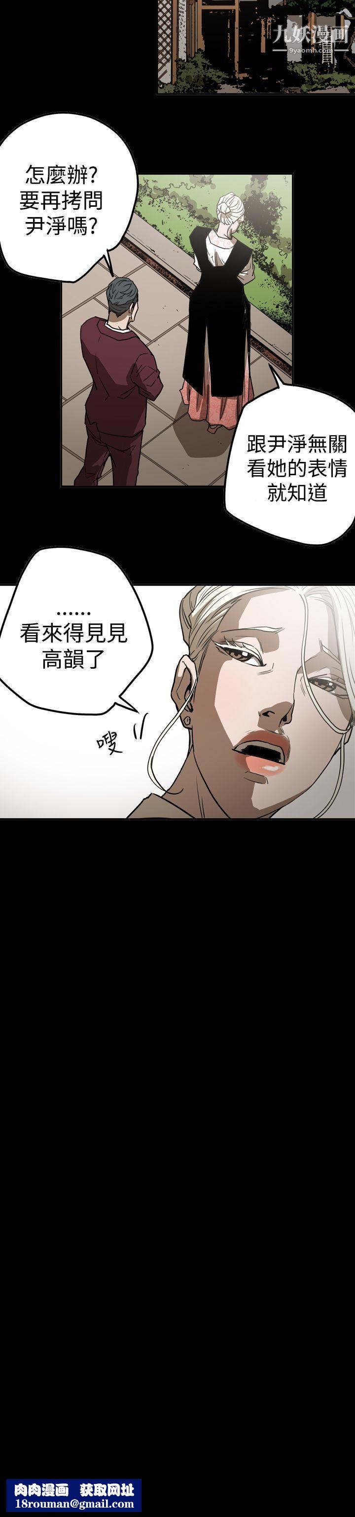 ACE:禁断的诈欺之夜第2季-第19话