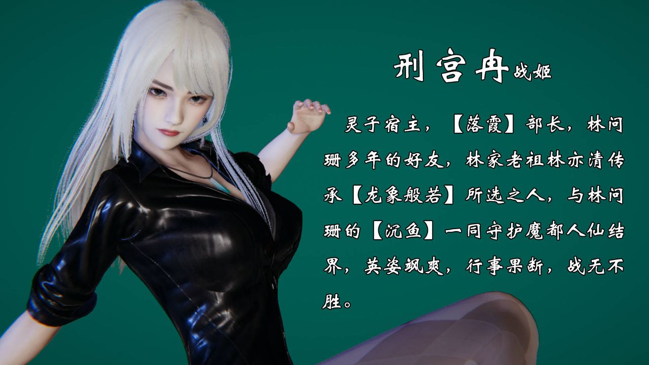 [3D]為所欲為55-魔都大战篇二十五