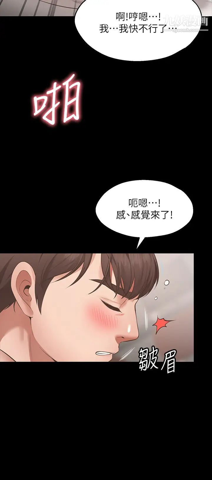 愿望不射限第1话-神啊，请让我的GG变小吧!