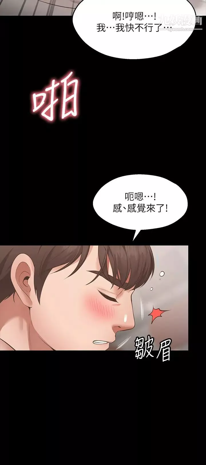 願望不射限第1話-神啊，請讓我的GG變小吧!