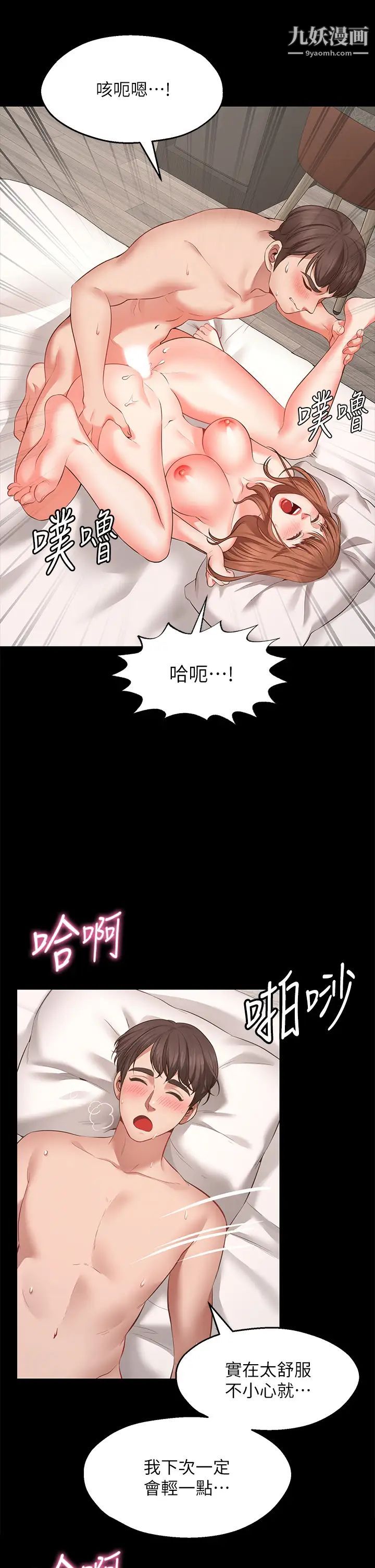 愿望不射限第1话-神啊，请让我的GG变小吧!