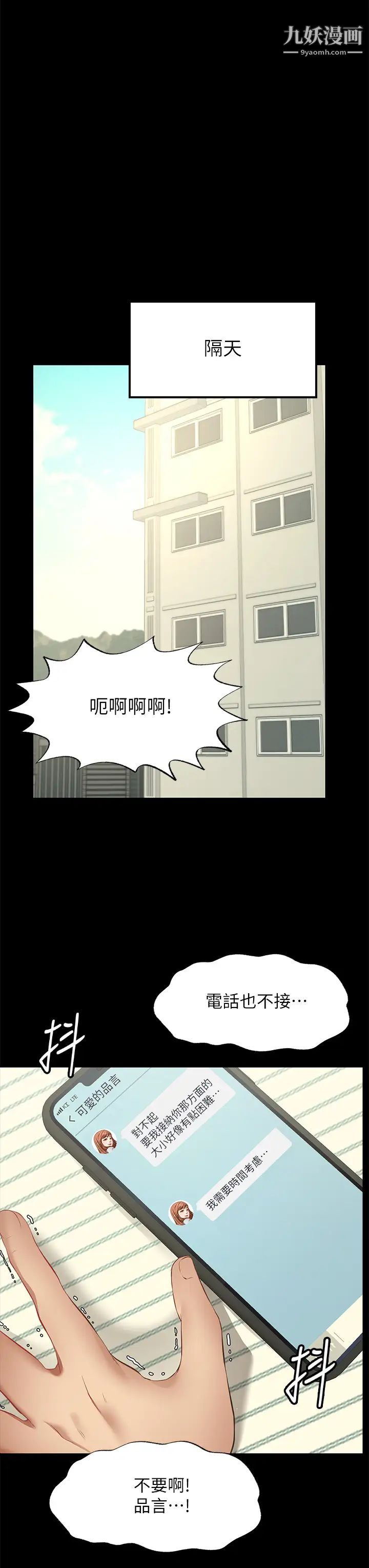 愿望不射限第1话-神啊,请让我的GG变小吧!