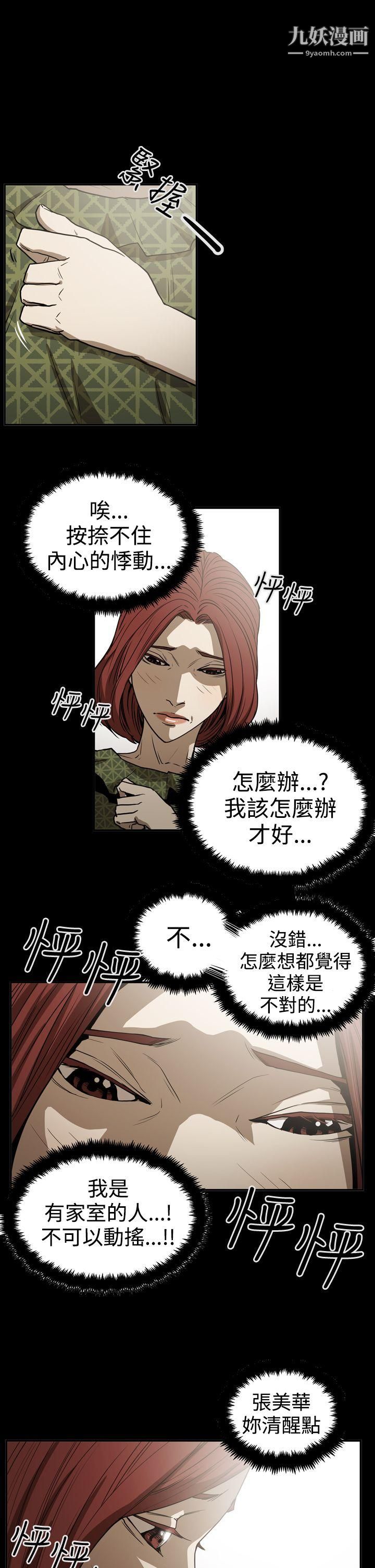 ACE:禁断的诈欺之夜第2季-第19话