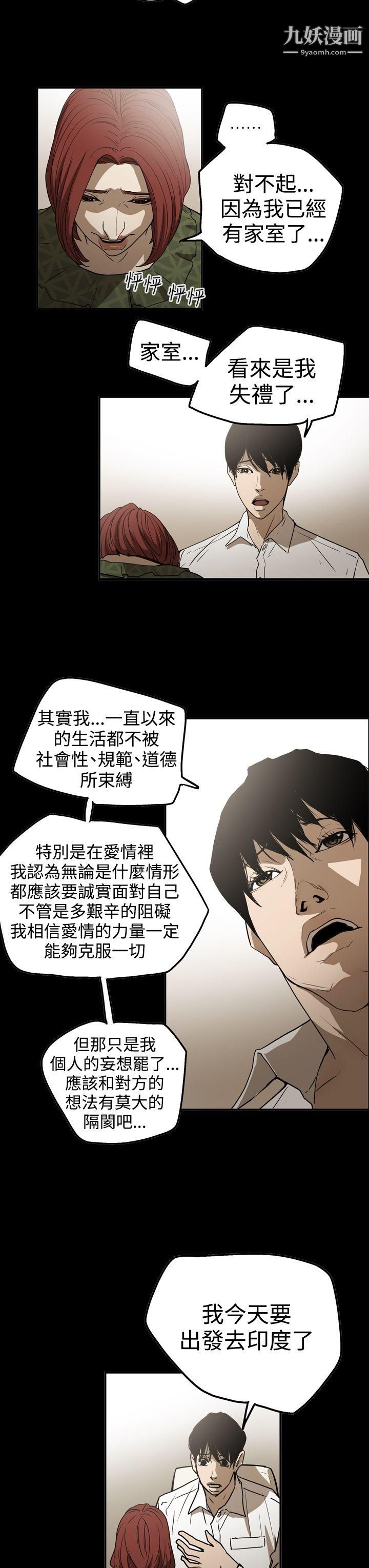 ACE:禁断的诈欺之夜第2季-第19话