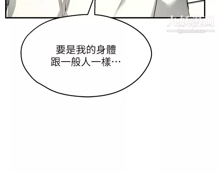 願望不射限第1話-神啊，請讓我的GG變小吧!
