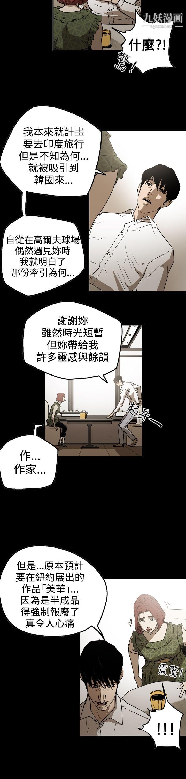 ACE:禁断的诈欺之夜第2季-第19话