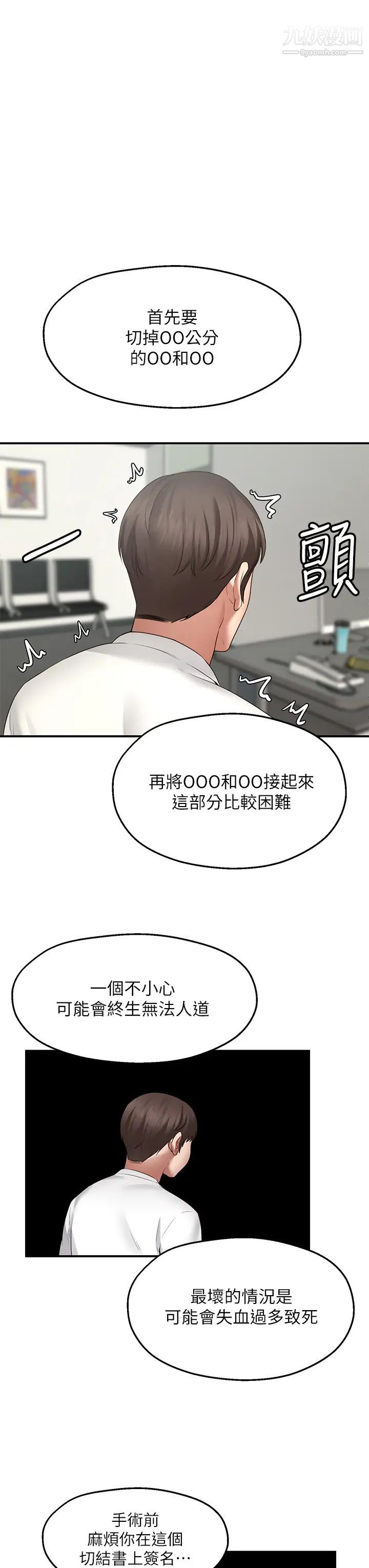 愿望不射限第1话-神啊，请让我的GG变小吧!