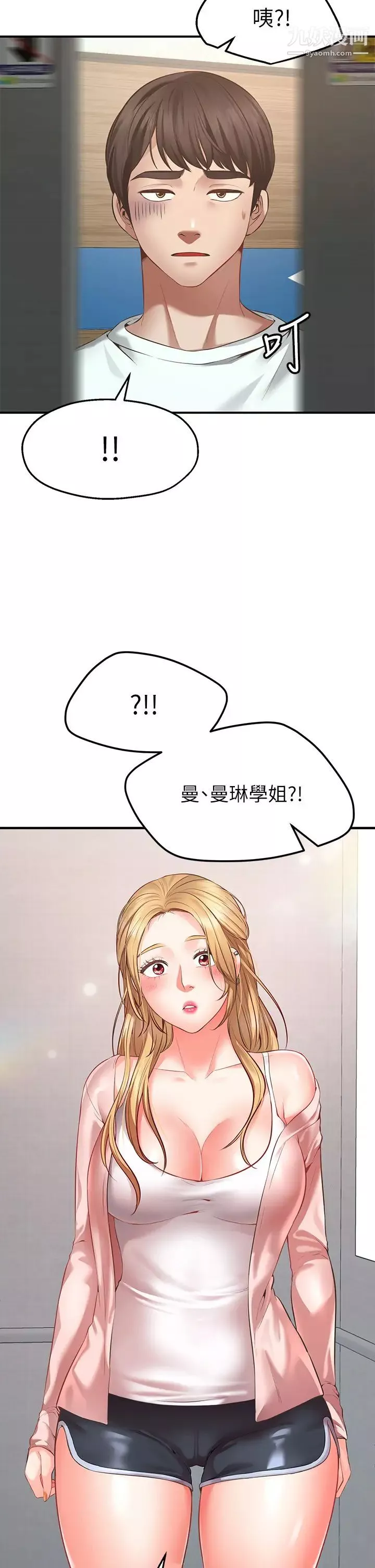 願望不射限第1話-神啊，請讓我的GG變小吧!