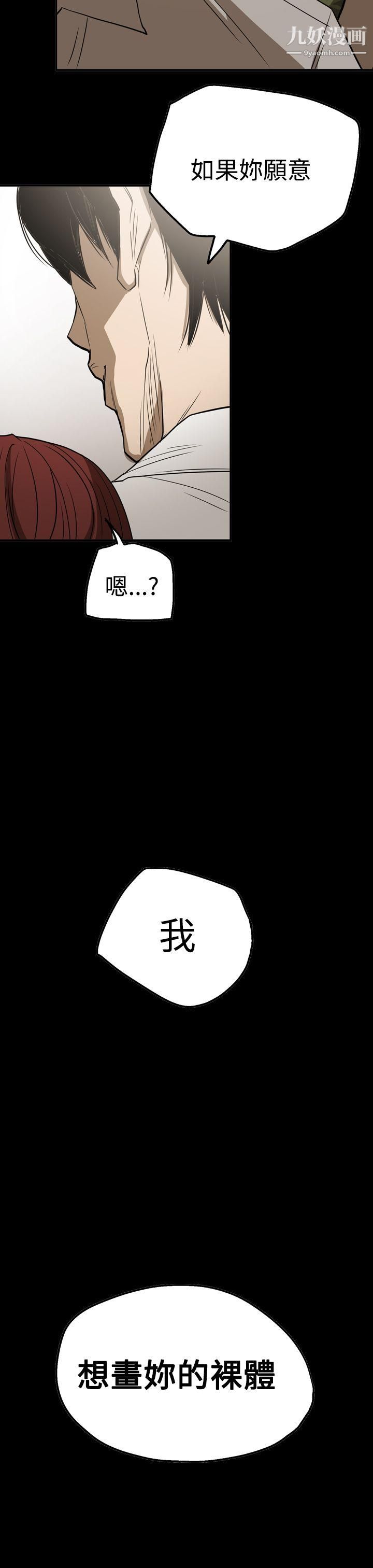 ACE:禁断的诈欺之夜第2季-第19话