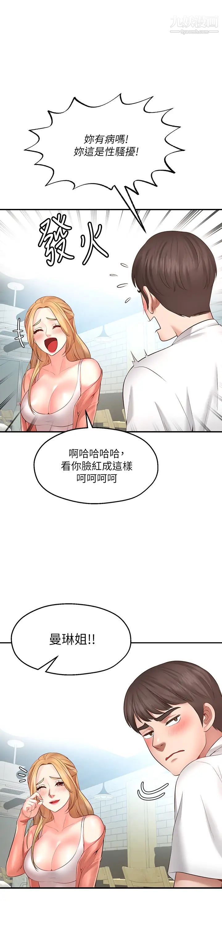 愿望不射限第1话-神啊，请让我的GG变小吧!