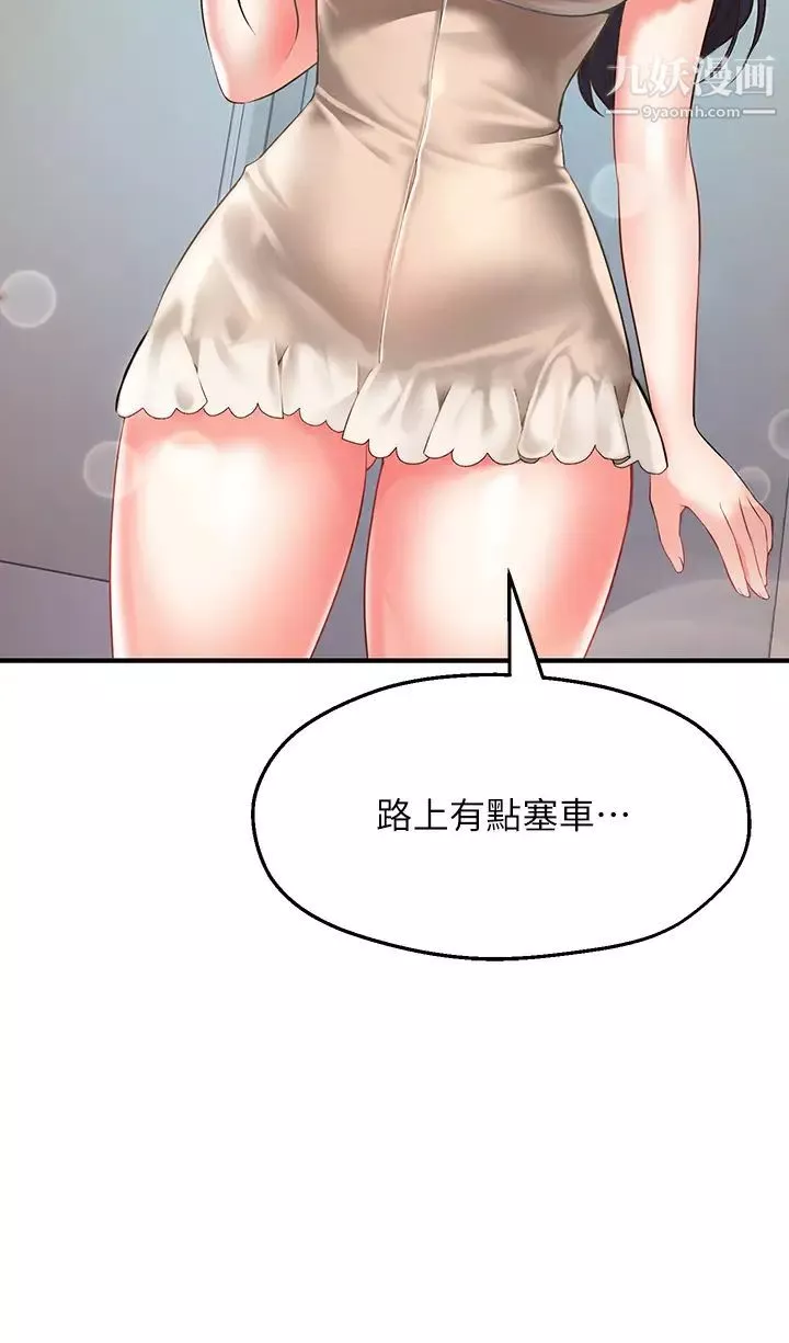 願望不射限第1話-神啊，請讓我的GG變小吧!