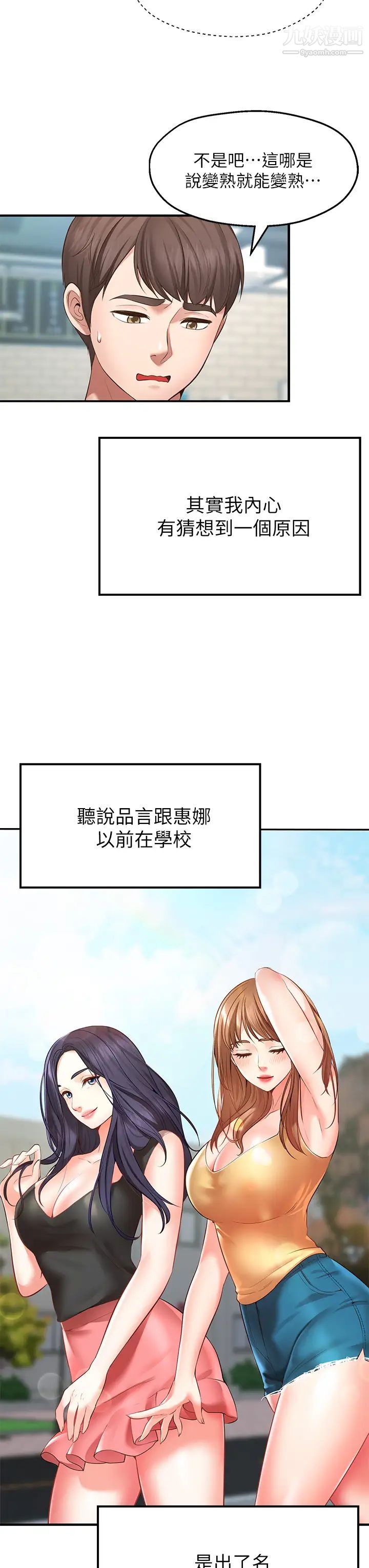 愿望不射限第1话-神啊，请让我的GG变小吧!