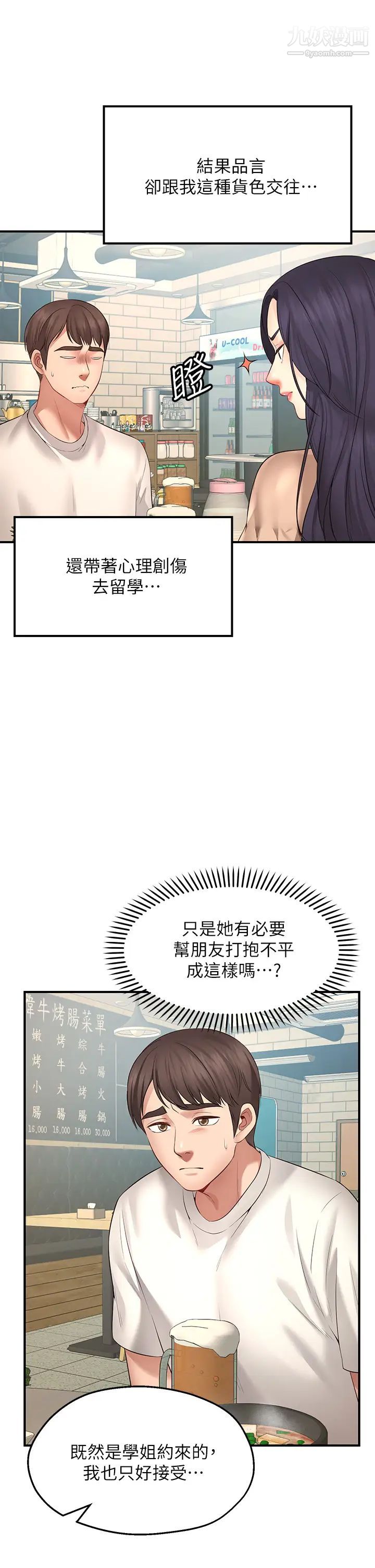 愿望不射限第1话-神啊，请让我的GG变小吧!