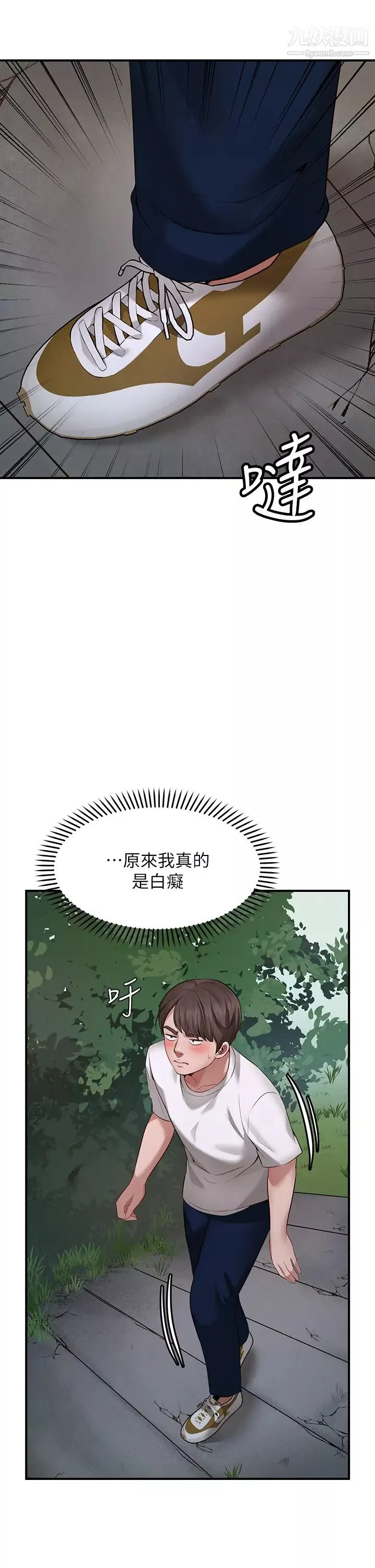 願望不射限第1話-神啊，請讓我的GG變小吧!