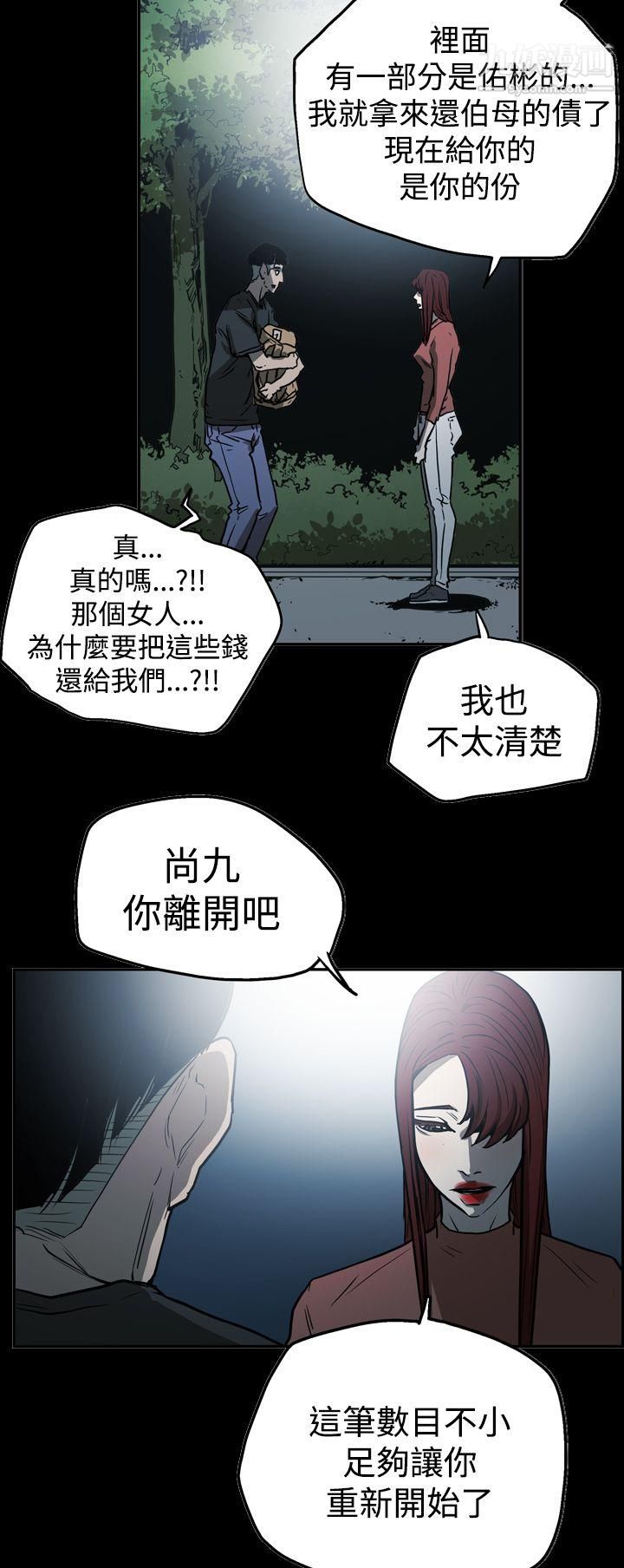 ACE:禁断的诈欺之夜第2季-第21话