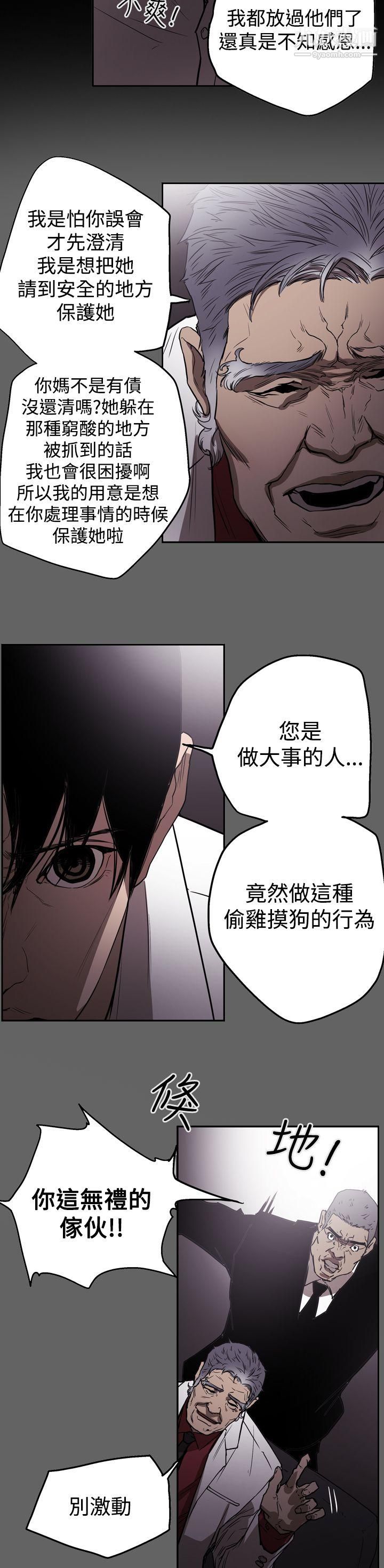 ACE:禁断的诈欺之夜第2季-第21话
