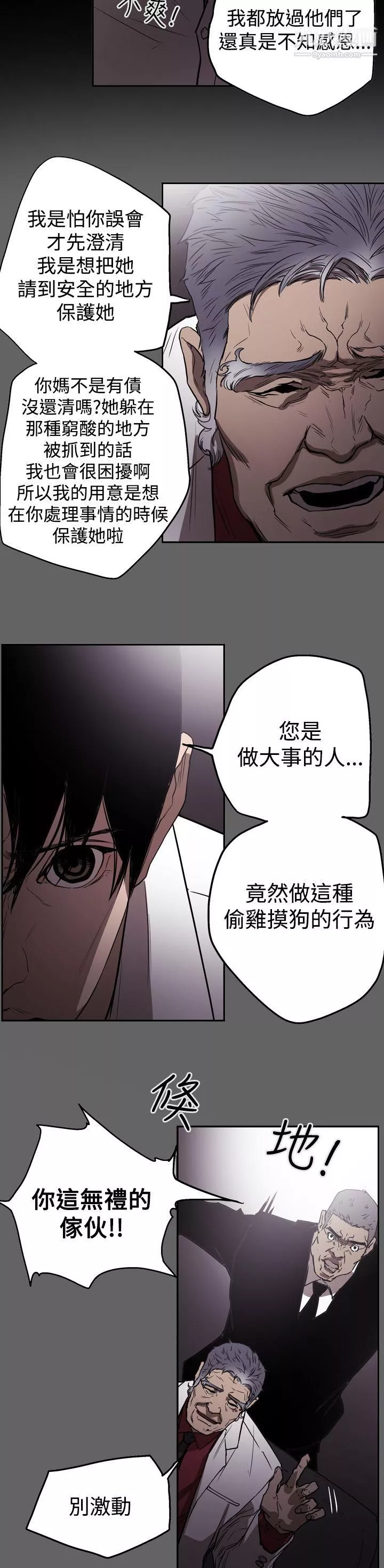 ACE:禁斷的詐欺之夜第2季-第21話