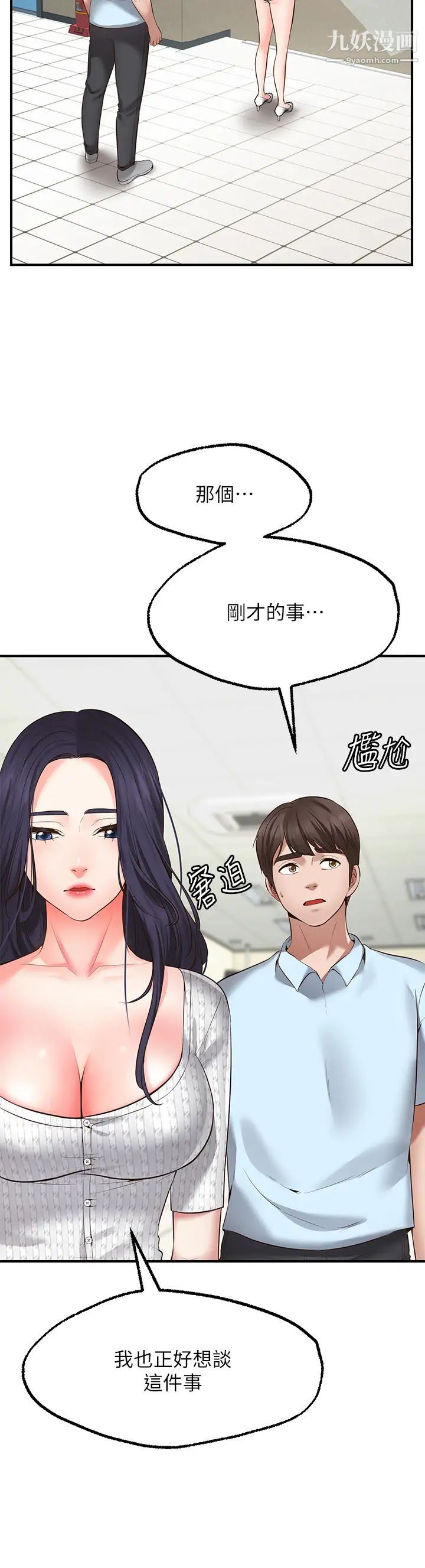 愿望不射限第2话-发育良好的邻居妹妹