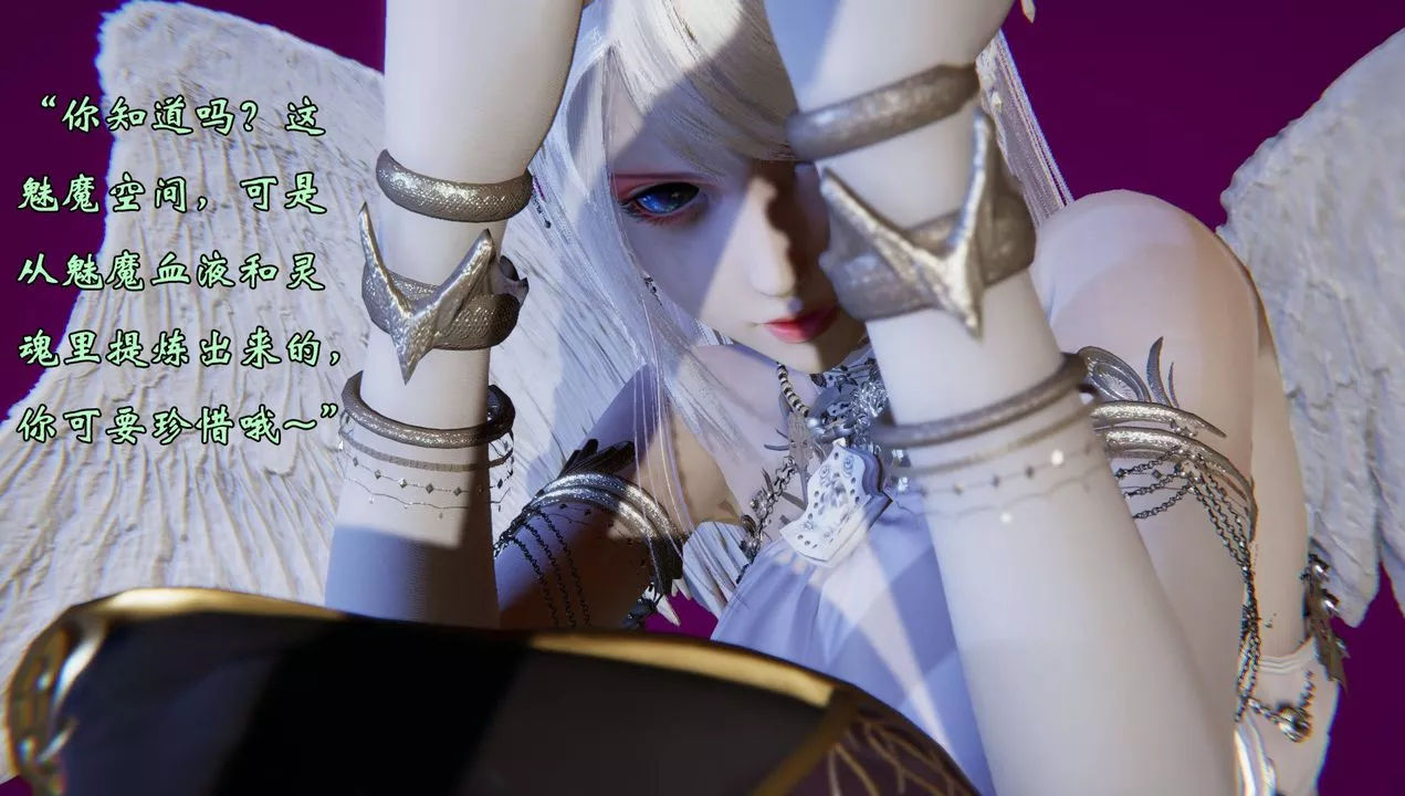 [3D]為所欲為57-魔都大战篇二十七