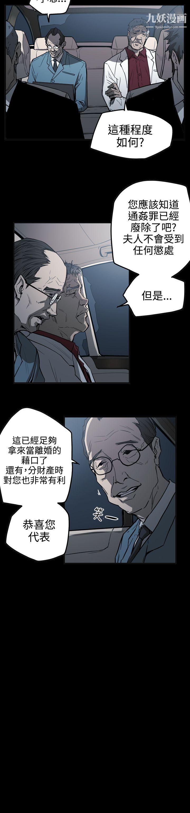 ACE:禁断的诈欺之夜第2季-第22话