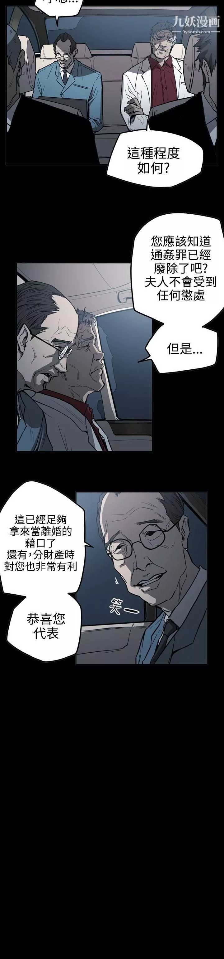 ACE:禁斷的詐欺之夜第2季-第22話