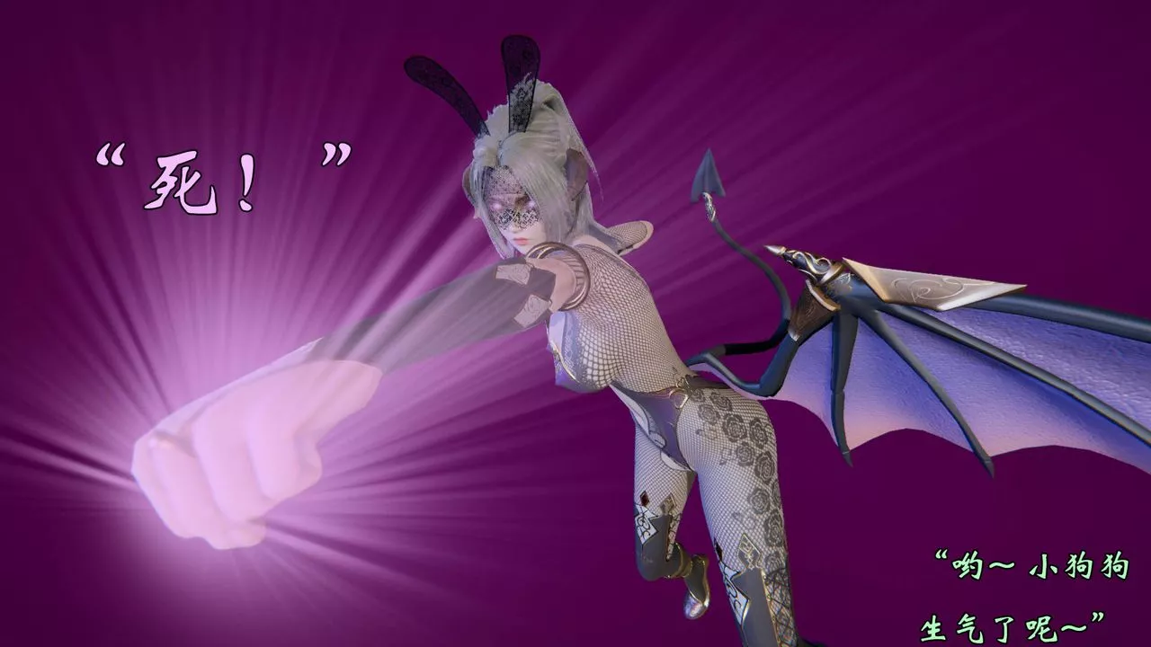 [3D]為所欲為57-魔都大战篇二十七