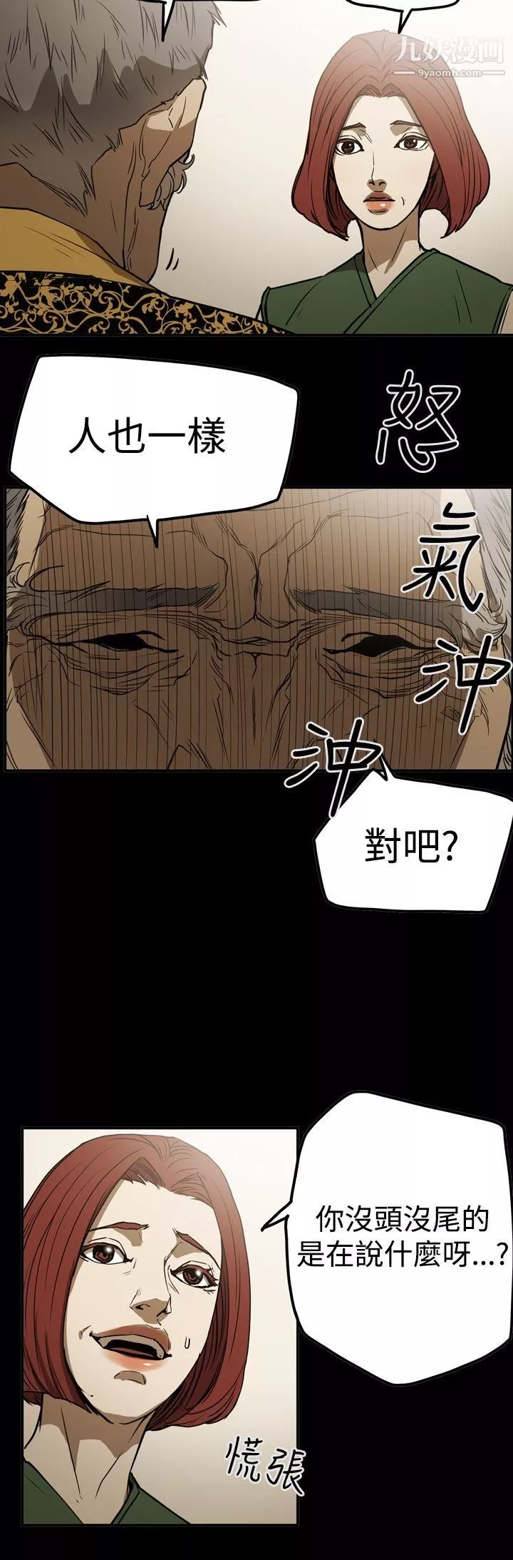 ACE:禁斷的詐欺之夜第2季-第22話