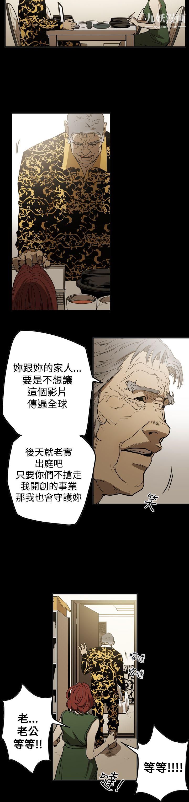 ACE:禁斷的詐欺之夜第2季-第22話