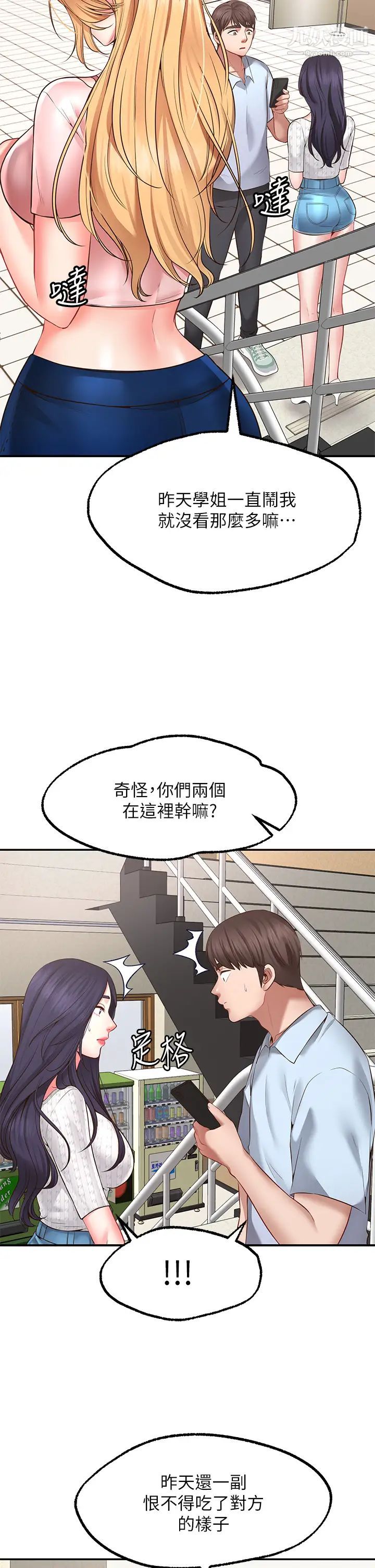 愿望不射限第2话-发育良好的邻居妹妹