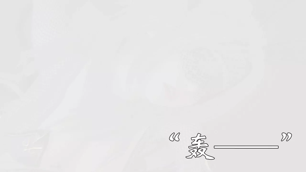 [3D]為所欲為57-魔都大战篇二十七