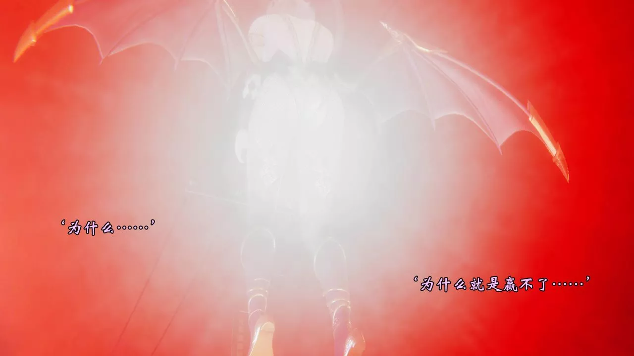 [3D]為所欲為57-魔都大战篇二十七