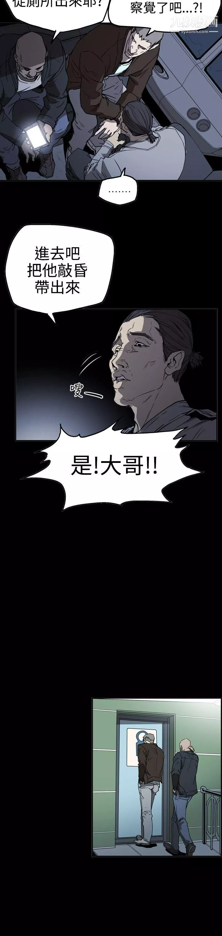 ACE:禁斷的詐欺之夜第2季-第23話