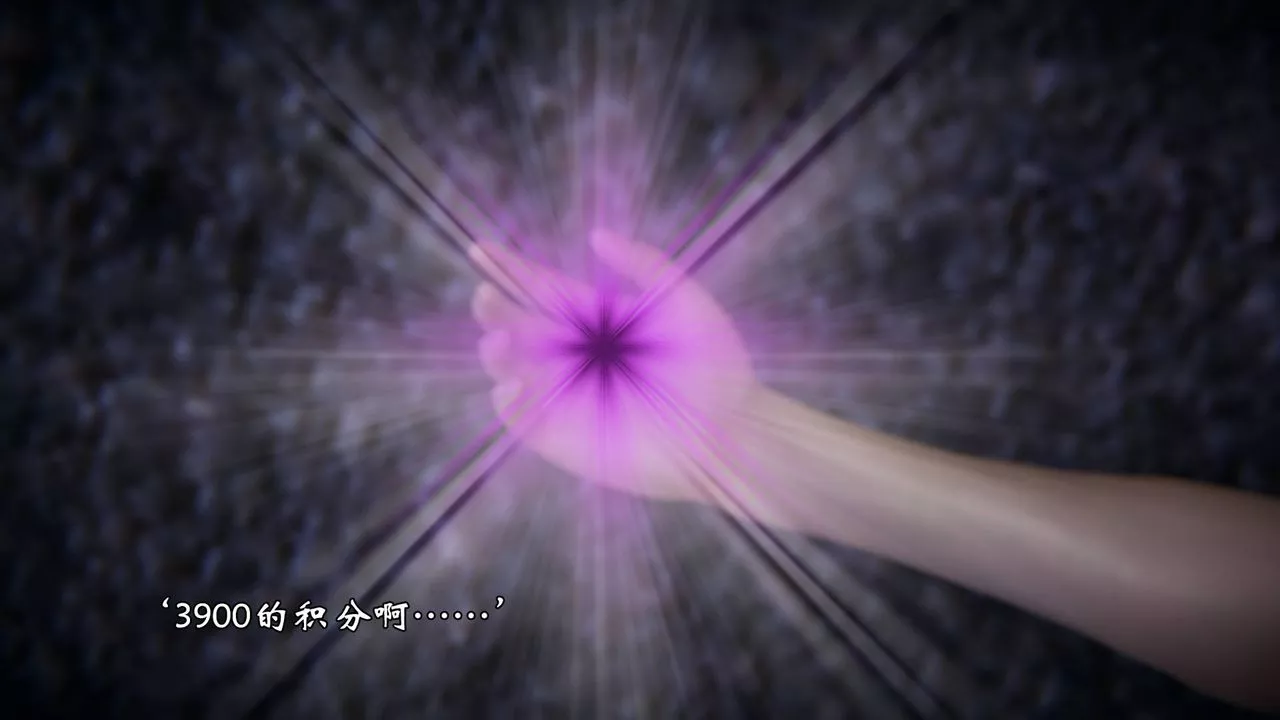 [3D]為所欲為57-魔都大战篇二十七