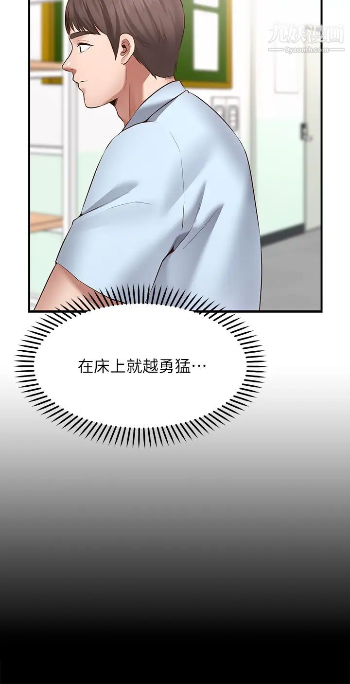 願望不射限第2話-發育良好的鄰居妹妹