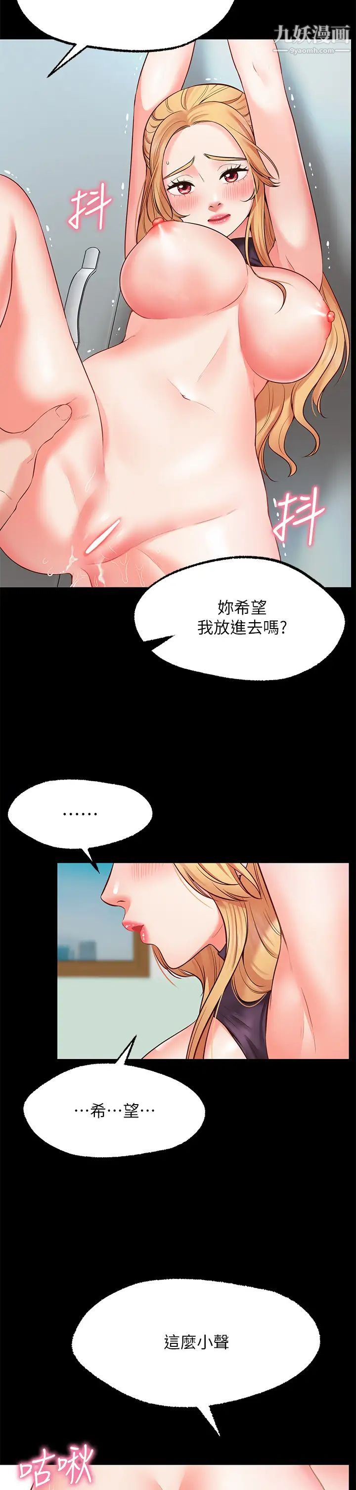 願望不射限第2話-發育良好的鄰居妹妹