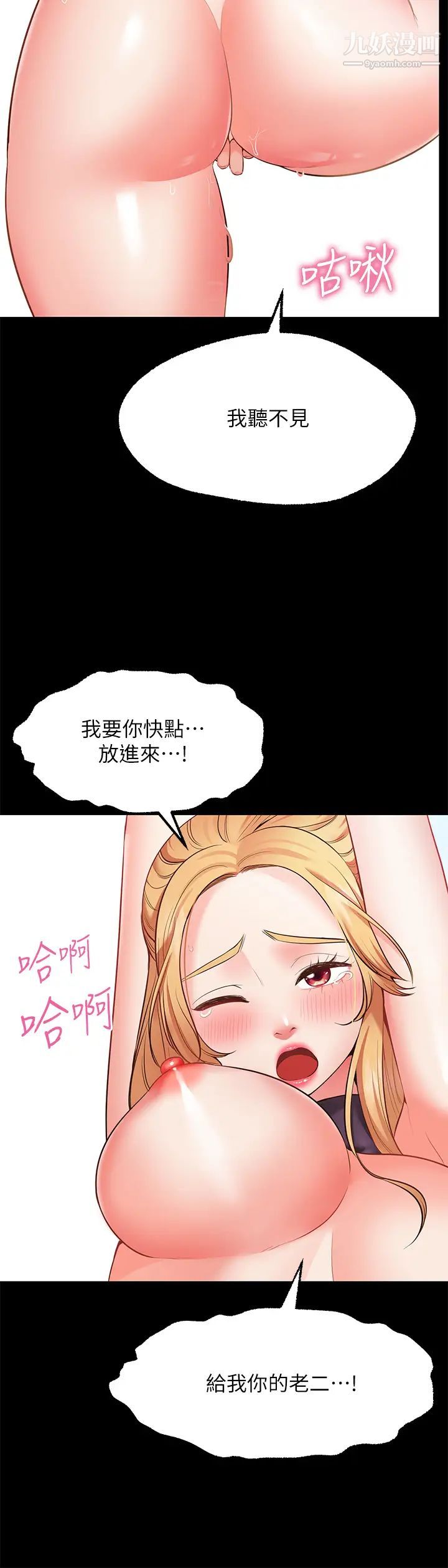 願望不射限第2話-發育良好的鄰居妹妹