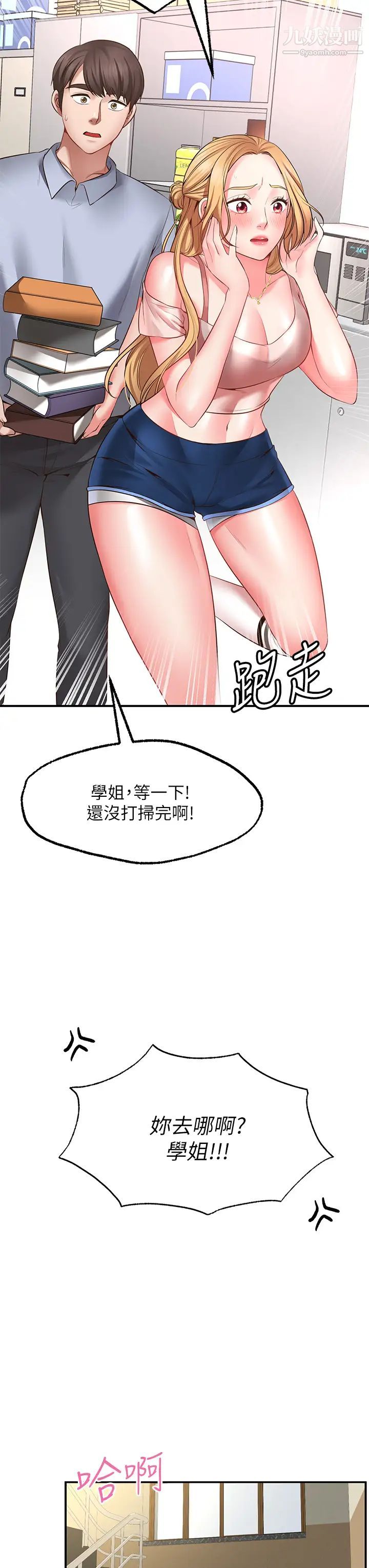 愿望不射限第2话-发育良好的邻居妹妹