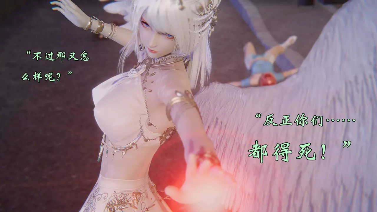 [3D]為所欲為57-魔都大战篇二十七