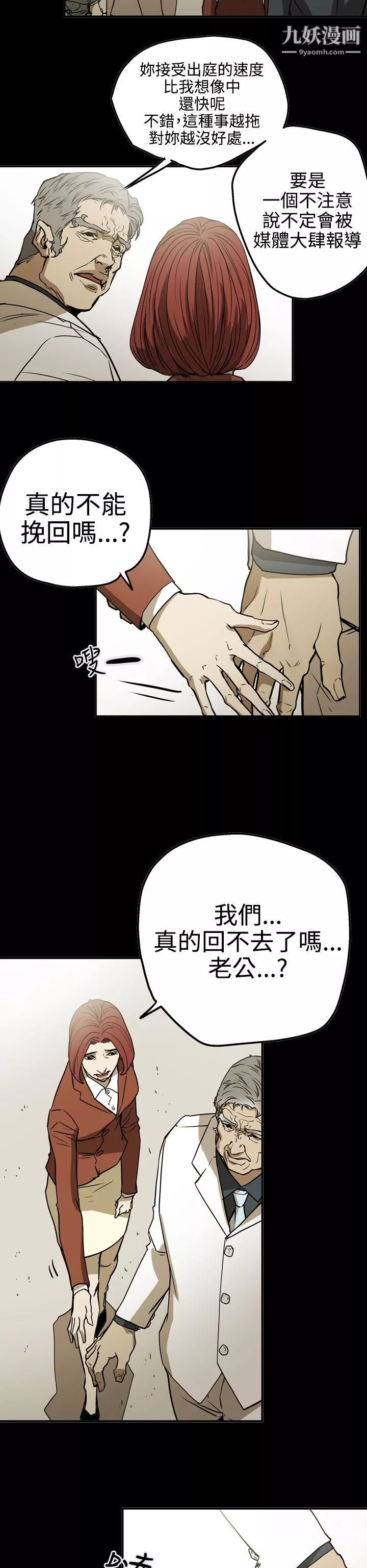 ACE:禁斷的詐欺之夜第2季-第23話