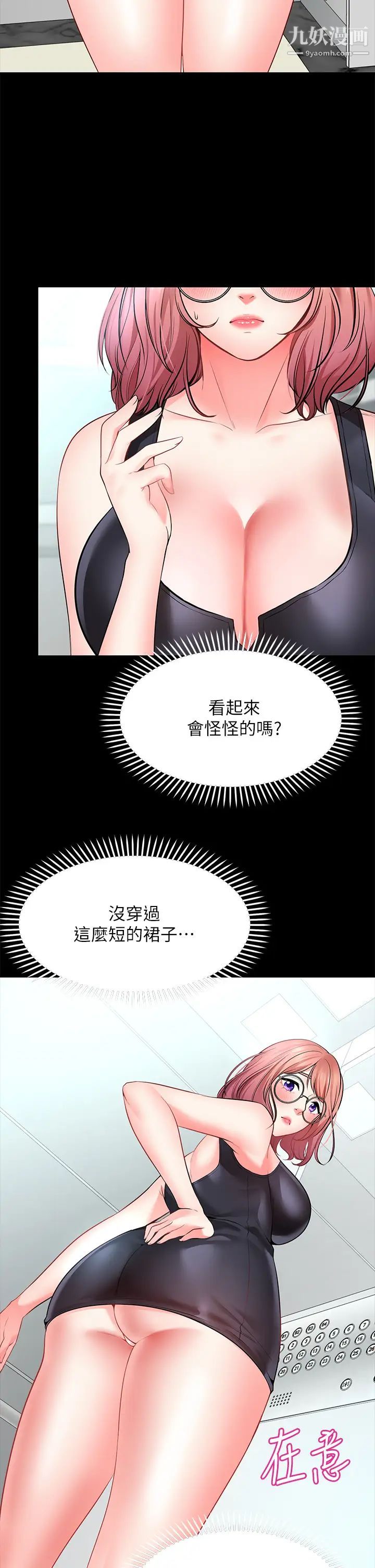 愿望不射限第3话-是在勾引我上床对吧?